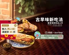 麥味登 新竹武昌店