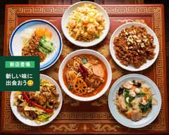 四季の和食と点心 甲子(きのえね)