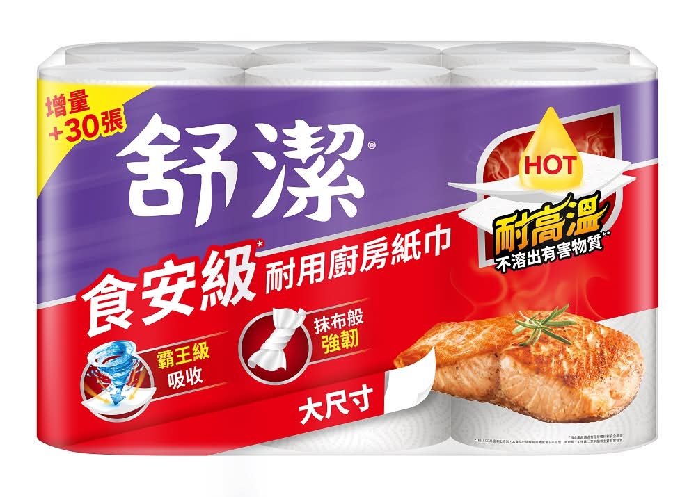 舒潔食安級耐用廚紙-大尺寸 65張6捲 <65PC張 x 6 x 1Bag袋>
