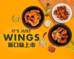 It's Just Wings美式炸雞翅(台北大直店)