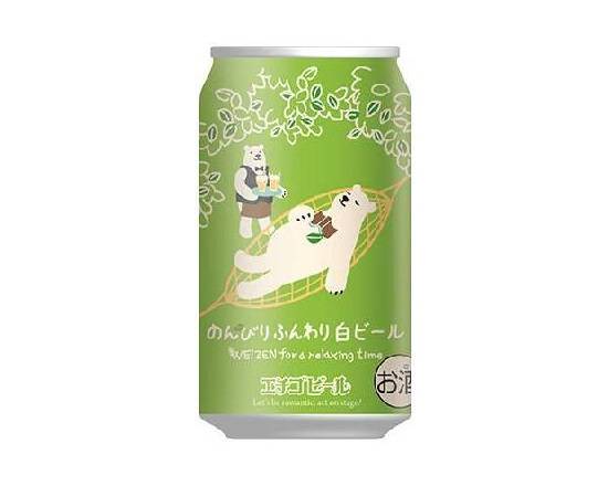343554：エチゴビール のんびりふんわり白ビール 350ML缶 / Echigo Beer Weizen For A Relaxing Time