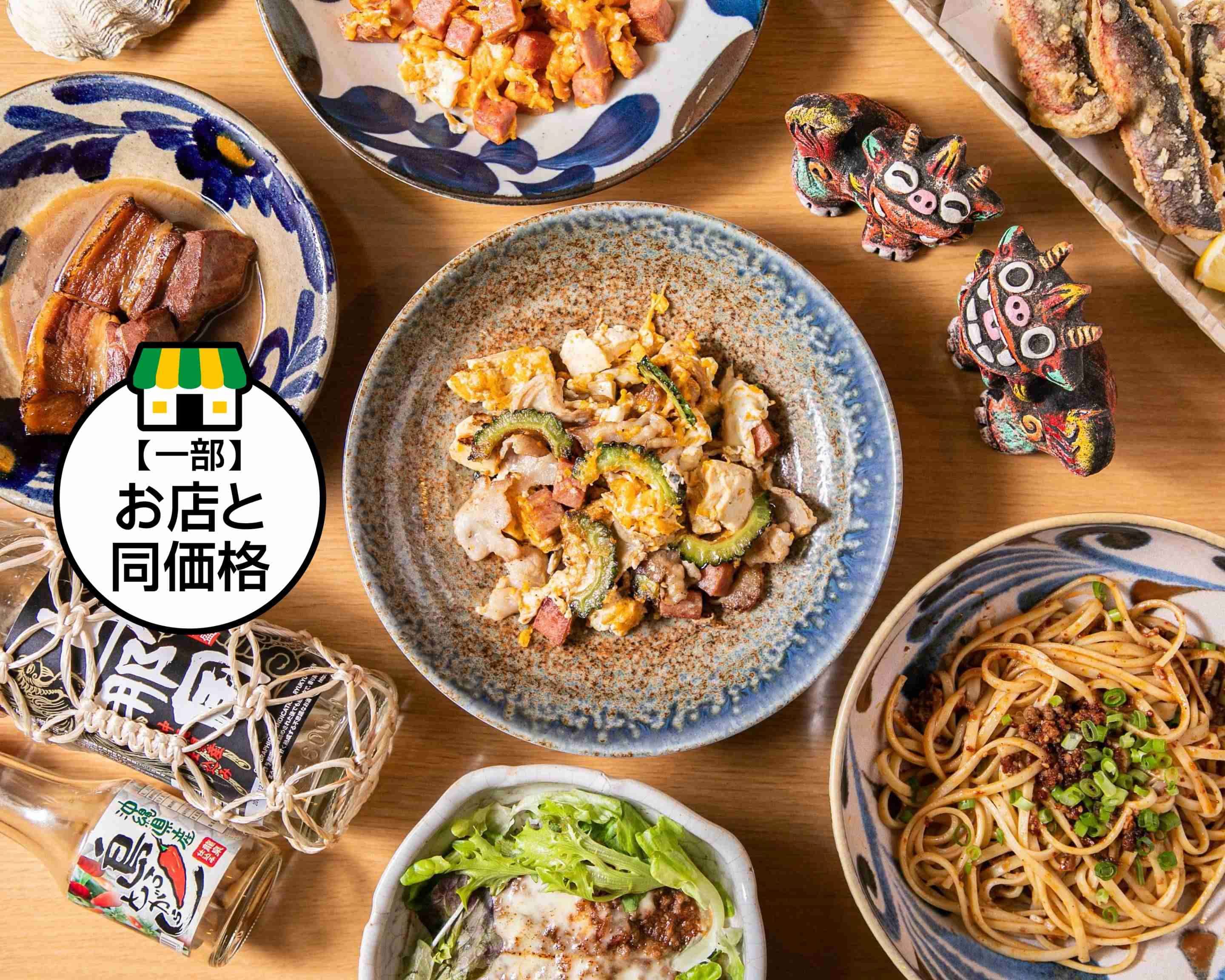 沖縄料理 畑人 Okinawa Restaurant HARUSAのデリバリー ・持ち帰り 