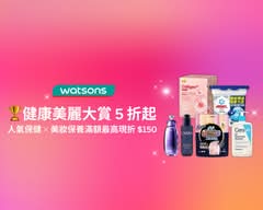 Watsons 屈臣氏 淡江門市 S0660