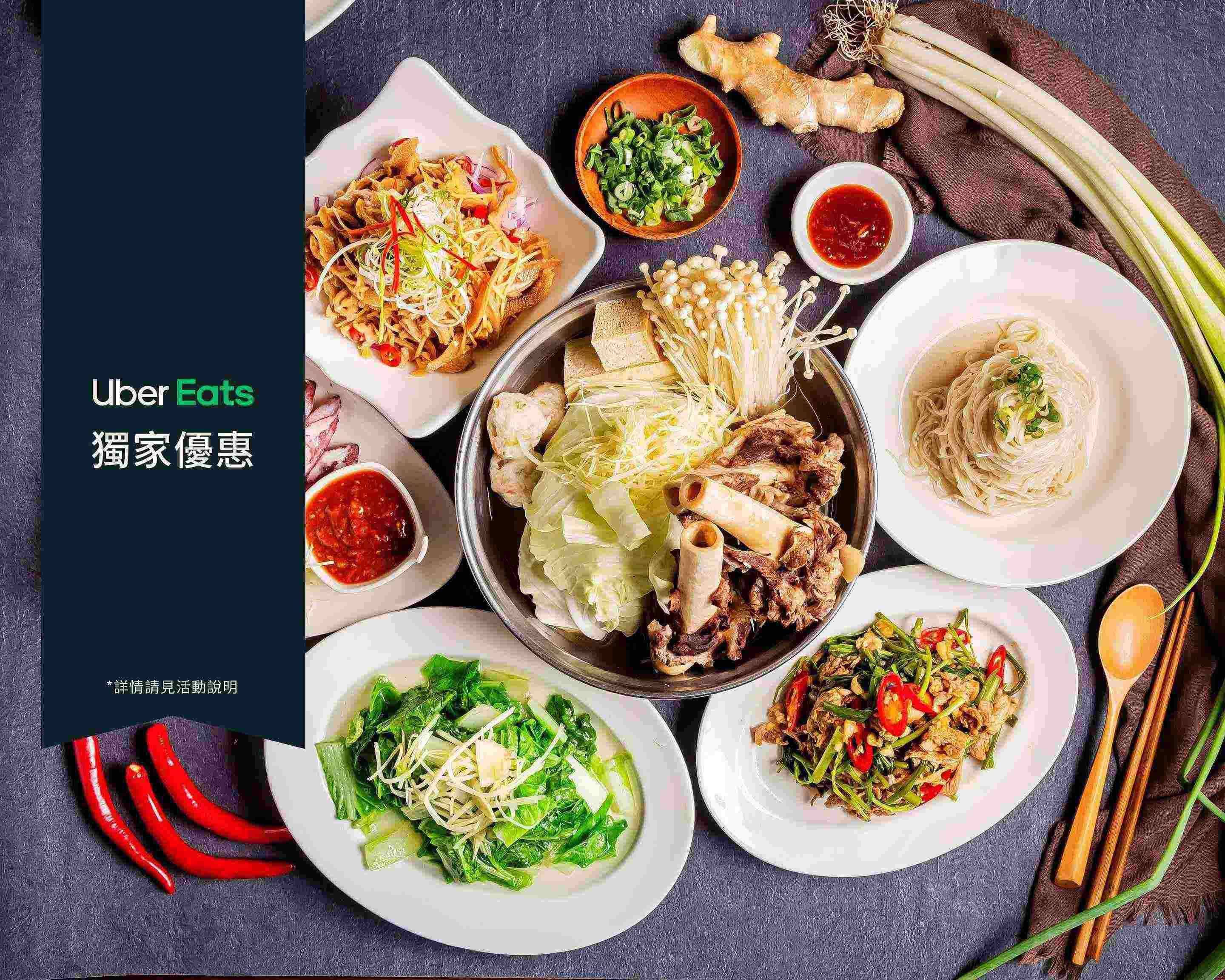 莫宰羊羊肉精緻料理 松山店的菜單和價目表 | 台北外送 | Uber Eats