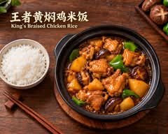 螺蛳粉·米线·盖浇饭 Kings Eatery (94 Shirley Street)