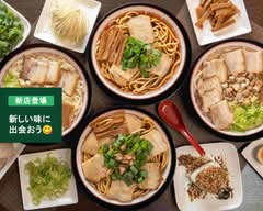 麺屋7.5Hz 住吉長居店