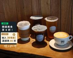 時々珈琲/時時咖啡 TokiDoki Coffee Roastery