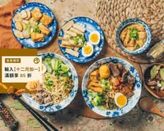 低調十三香專業牛肉麵