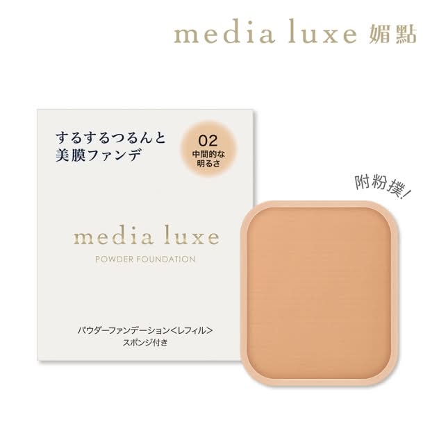 媚點 雪紡親膚粉餅 02(自然色) 9g