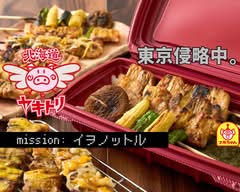 【やきとり弁当】北海道やきとり ナルちゃん NALUchan HOKKAIDO-YAKITORI			
