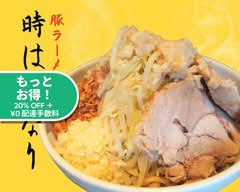 時は豚なり　糀谷店