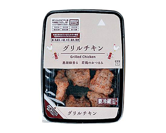 【日配食品】Lmグリルチキン