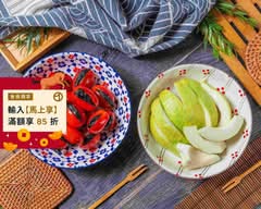 樂華夜市 阿里芭芭 甘草芭樂