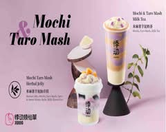 Jidong Bubble Tea 悸动烧仙草