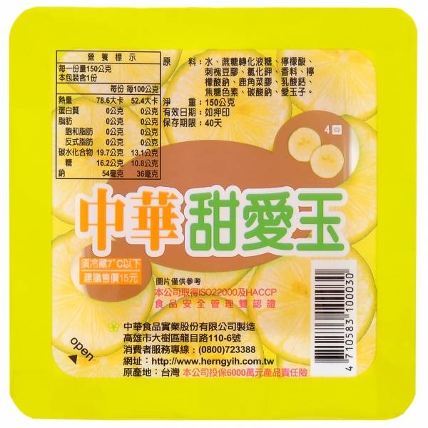 中華檸檬愛玉 <150g克 x 1 x 4Box盒>