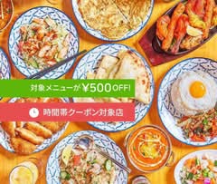 ウパハール アジアンレストラン Asian Restaurant UPAHAR