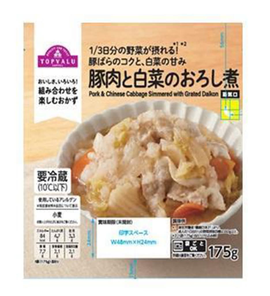 ＴＶ　豚肉と白菜のおろし煮