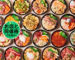 魚丼 仲宿店