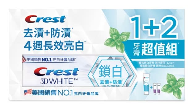 Crest海洋薄荷牙膏超值組(海洋薄荷120g *1 +  極致鑽白牙膏-鑽亮炫白20g *2 )