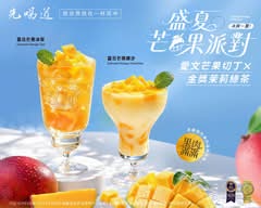 先喝道|TAOTAOTEA 烏日林新店