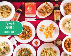中国料理竹園 Chinese Restaurant CHIKUEN