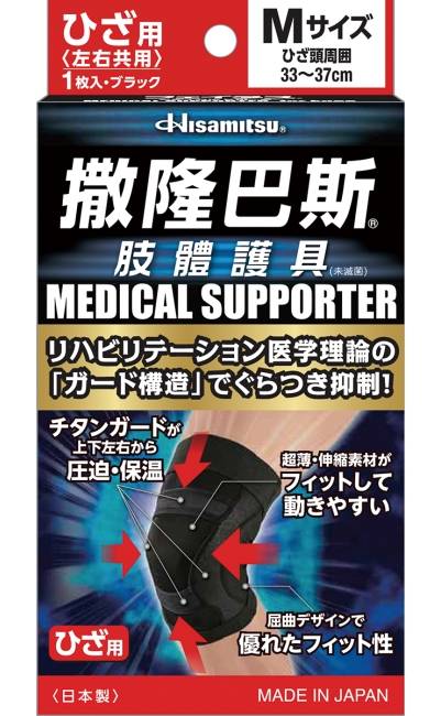 撒隆巴斯肢體護具(未滅菌)膝蓋用-M