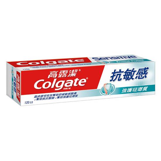 高露潔抗敏感強護琺瑯質牙膏120g