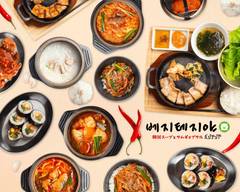 韓国スープとサムギョプサル ベジテジや 下北沢店