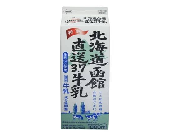 (北海道展)日本北海道函館直送3.7鮮乳1000ML(冷藏)^301416611