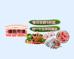 大里內新黃昏傳統市場