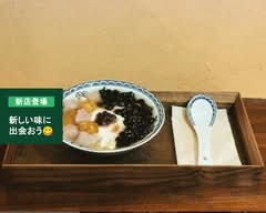 TEA HOUSE OF POEM