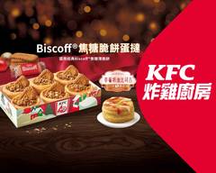 肯德基KFC炸雞廚房 樹林中山店