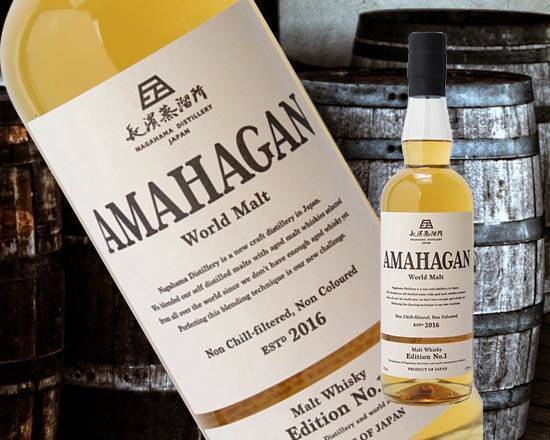 アマハガン ワールドモルト 【513652】AMAHAGAN World Malt