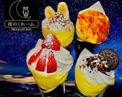 夜のくれーぷ。宜野湾店 midnight crepe