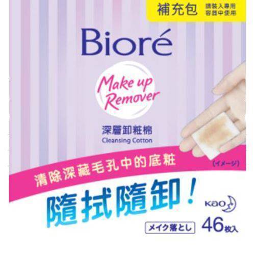 Biore深層卸粧棉(補充)46片#4710363566865