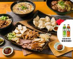 御品香牛肉麵館 博館店