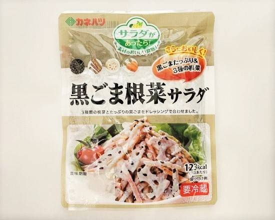C1022カネハツミニ黒ゴマ根菜サラダ（65g）