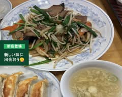 【餃子が自慢のお店】彩福　餃子食苑　Saifuku Gyoza Restaurant	