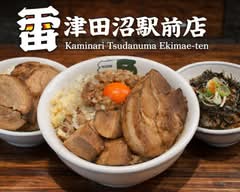 雷 津田沼駅前店　kaminari Tsudanuma Ekimaeten