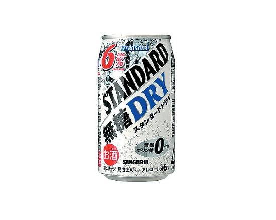 【アルコール】SGゼロサワースタンダードドライ350ml