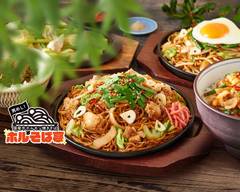 『男めし！国産牛ホルモン焼きそば』 -ホルそば亭- 田柄2丁目店
