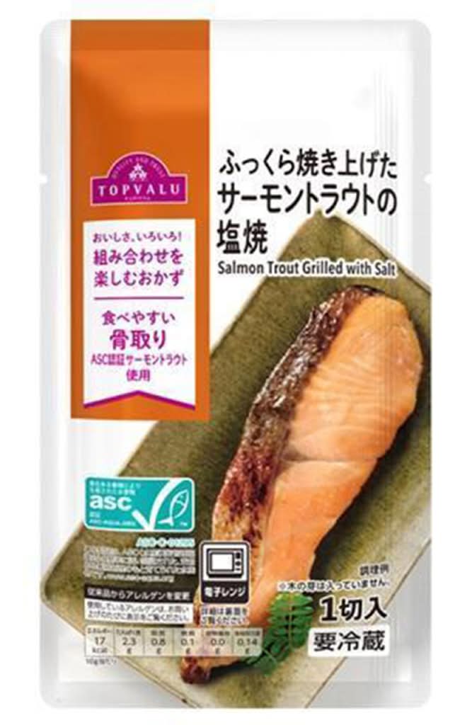 ＴＶ　サーモントラウトの塩焼