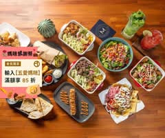 Margarita Social Club 墨西哥料理