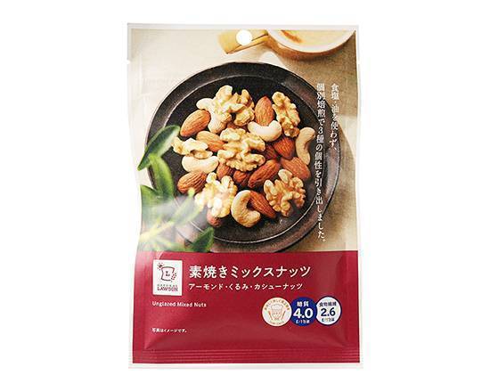 【菓子】◎NL素焼きミックスナッツ(35g)