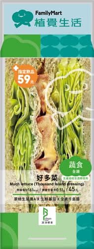 好多菜三明治