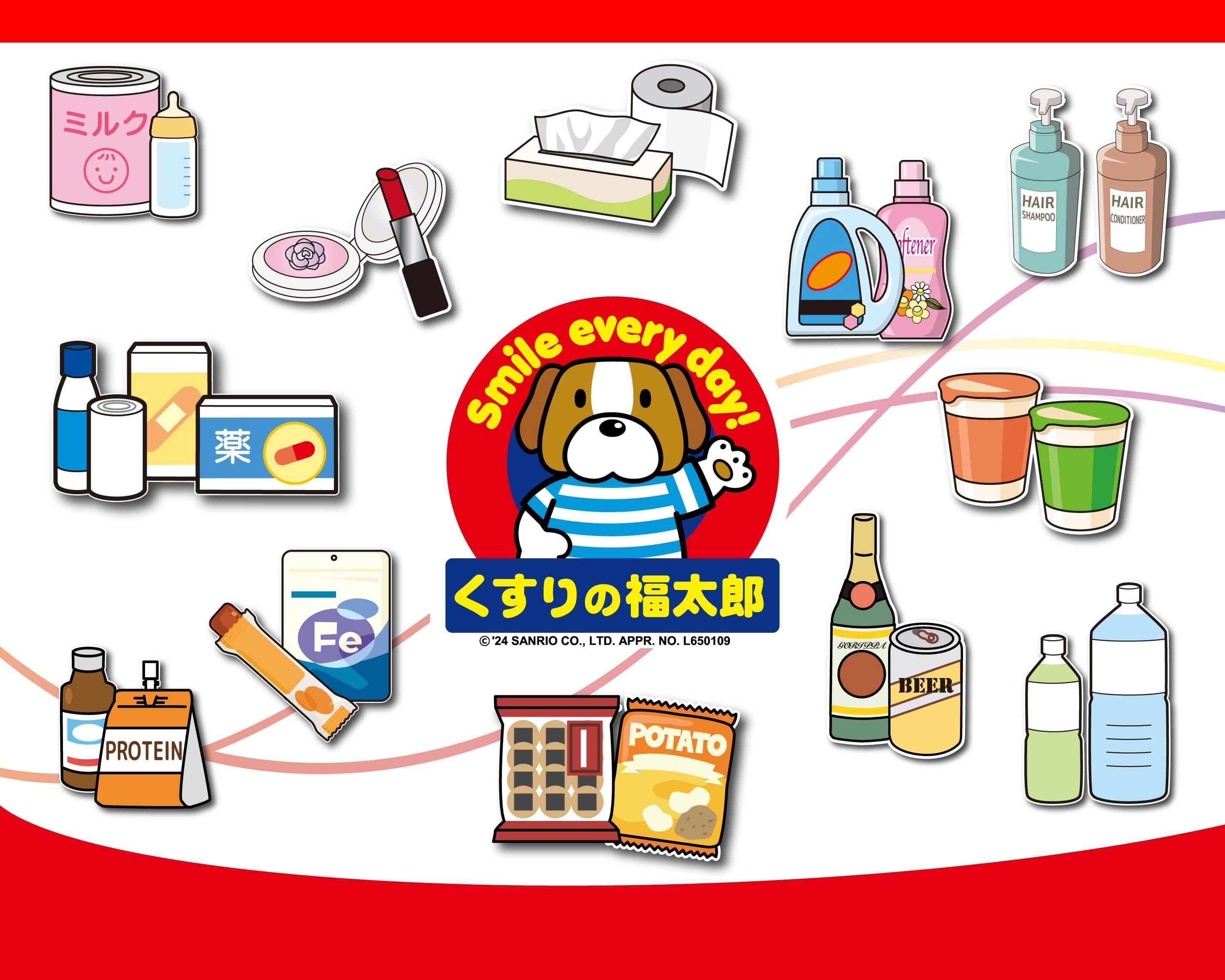 くすりの福太郎船橋市場通り店の出前・宅配・テイクアウトメニュー