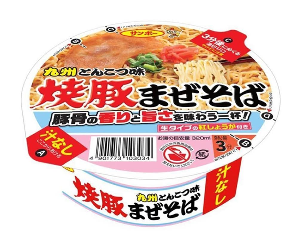 サンポー食品 焼豚まぜそば 即席カップ麺 (90g)