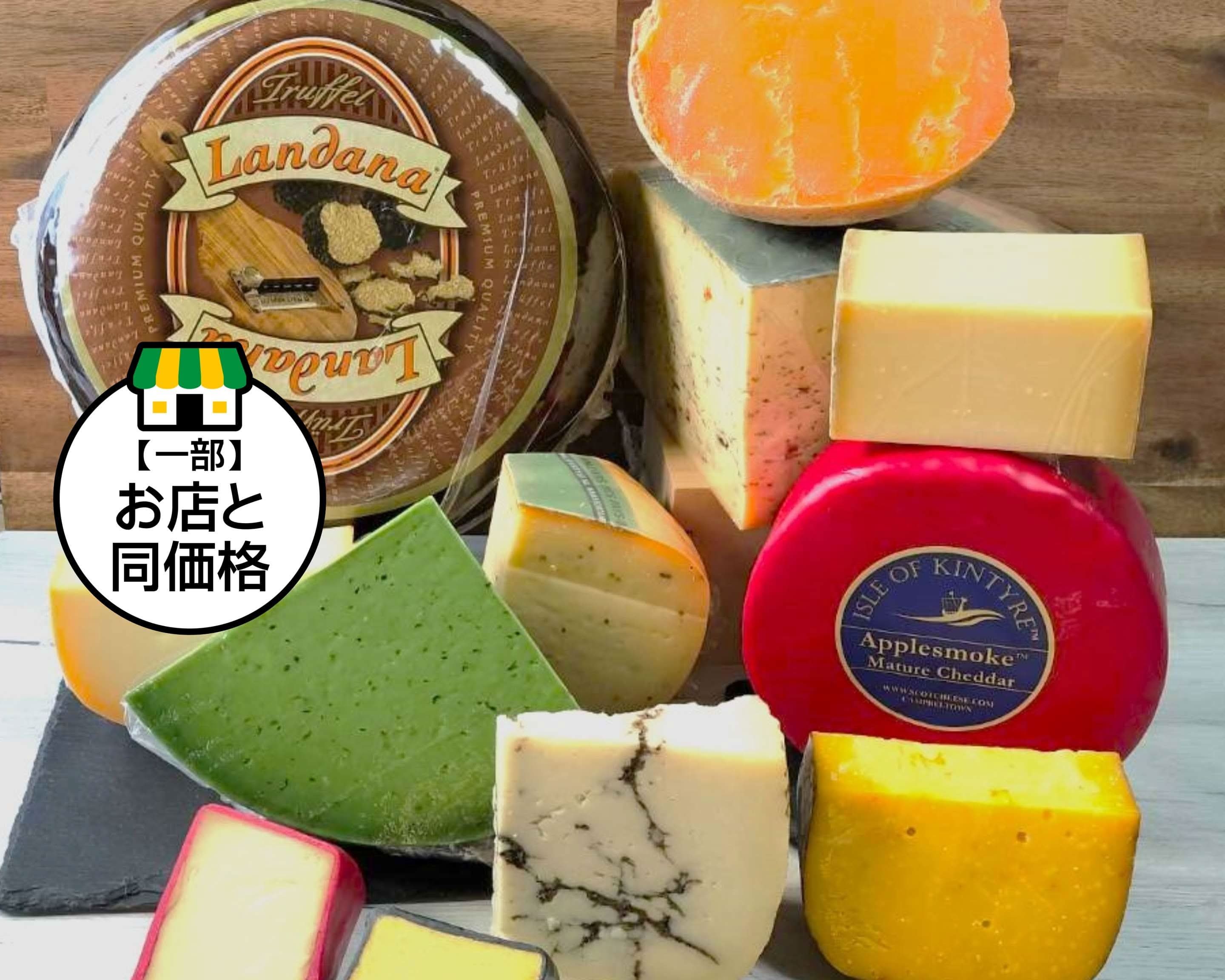 ナチュラルチーズ専門店】CHEESE SHOP by ミルピグの出前・宅配