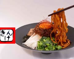 タンタンメン金家流｜旨辛覚醒まぜソバ スタミナ烈火 杉並店