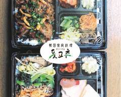 韓国家庭料理　ぷっこっちゅ kankokukateiryori puccochu